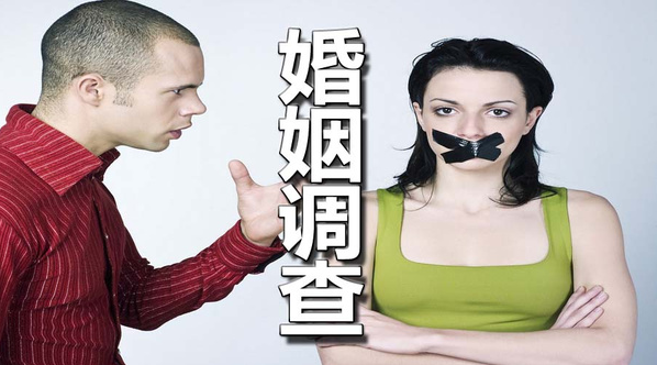上海调查公司电话：一个女人出轨了还能回头吗